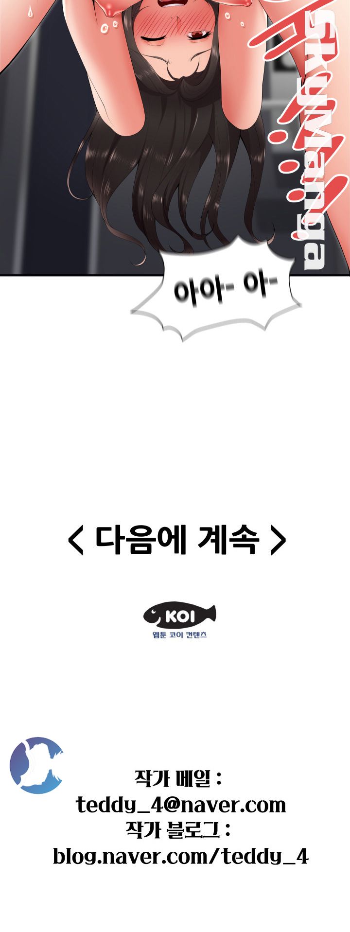 Glue Raw Chapter 21 Page 32