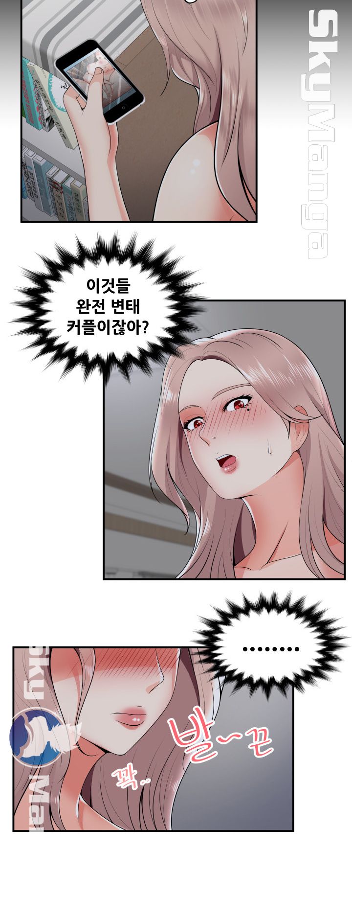 Glue Raw Chapter 21 Page 6