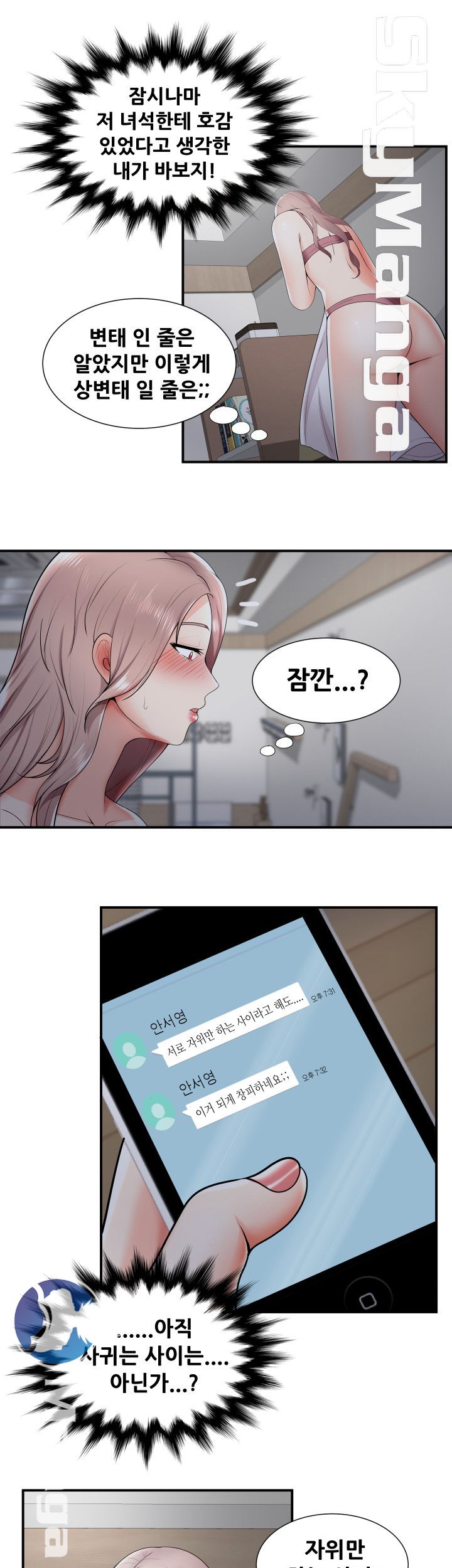 Glue Raw Chapter 21 Page 7