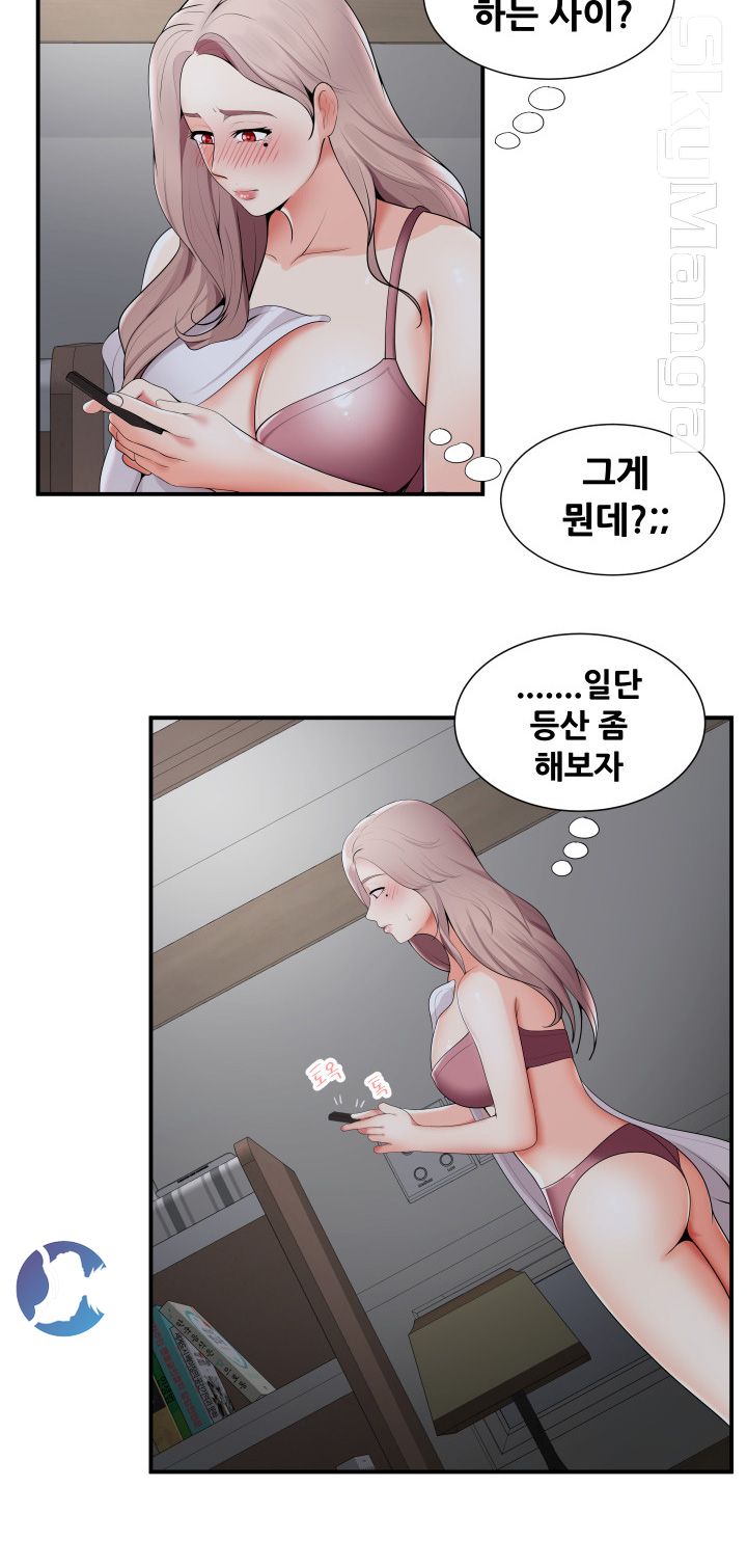 Glue Raw Chapter 21 Page 8