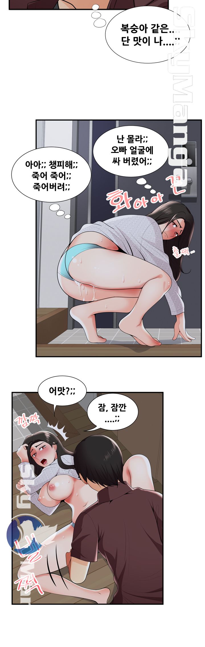 Glue Raw Chapter 22 Page 10