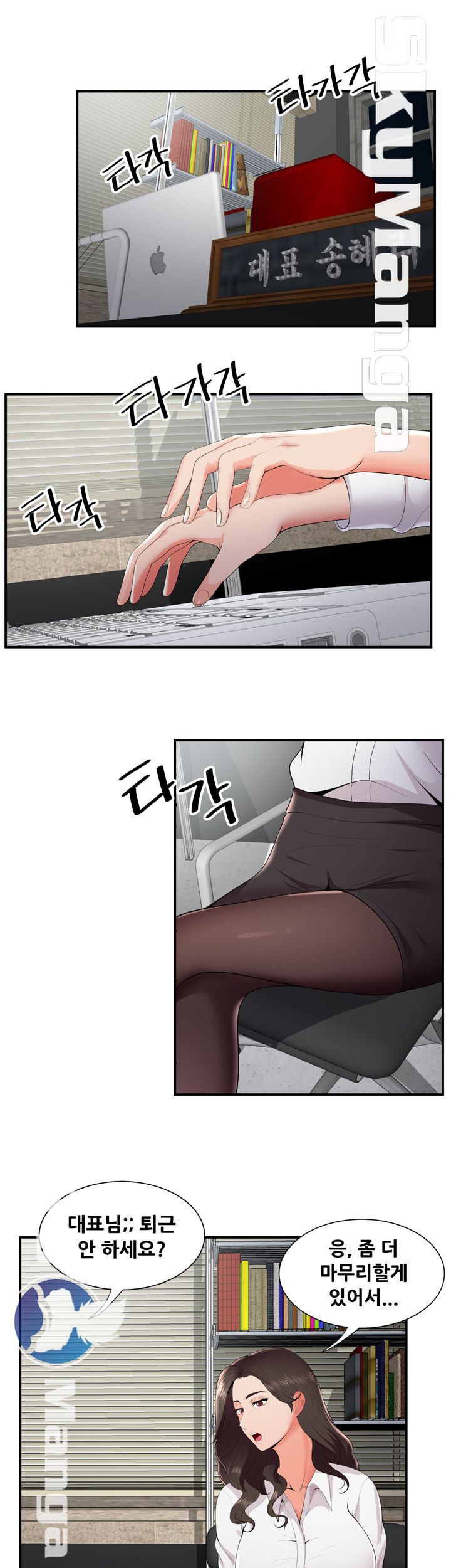 Glue Raw Chapter 22 Page 15