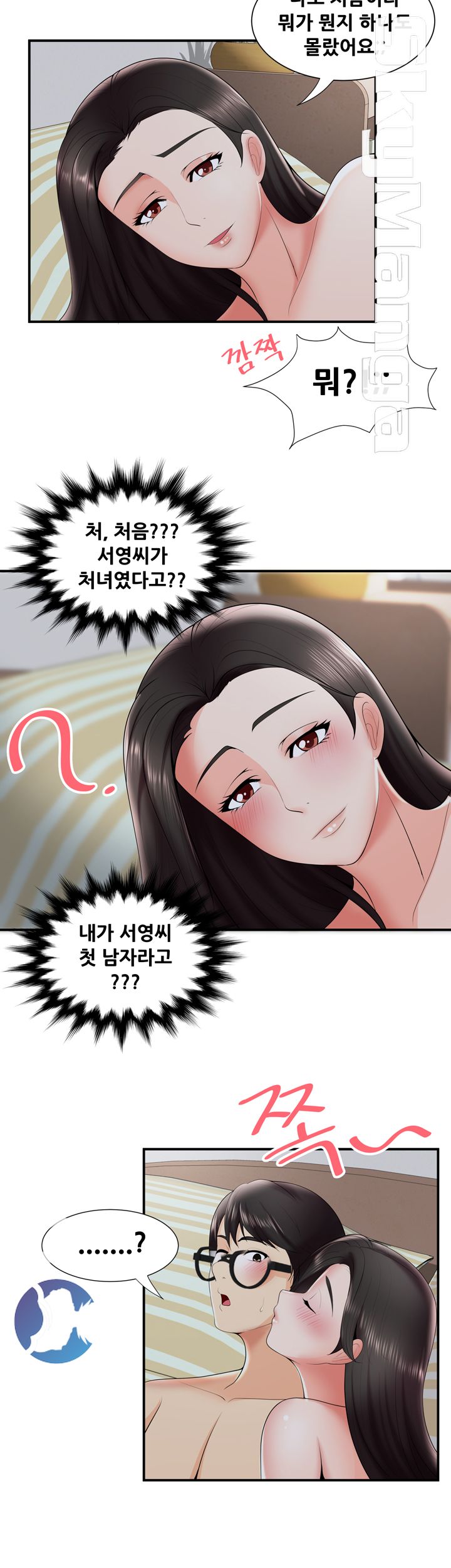 Glue Raw Chapter 22 Page 20