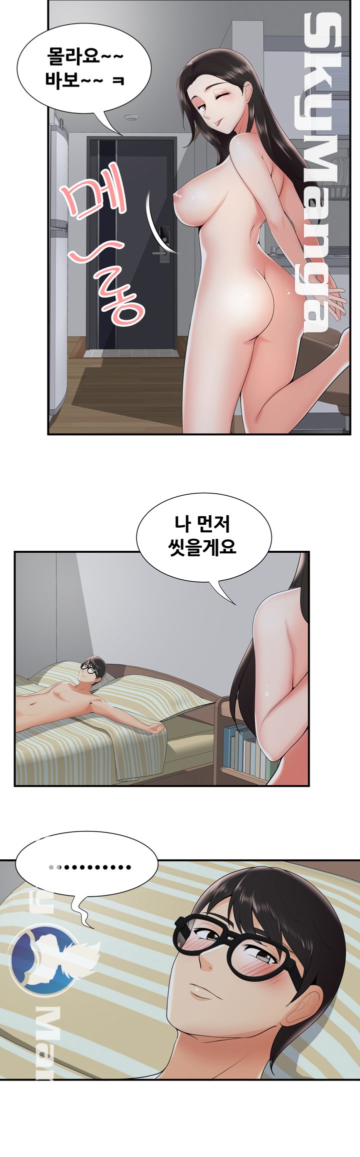 Glue Raw Chapter 22 Page 24