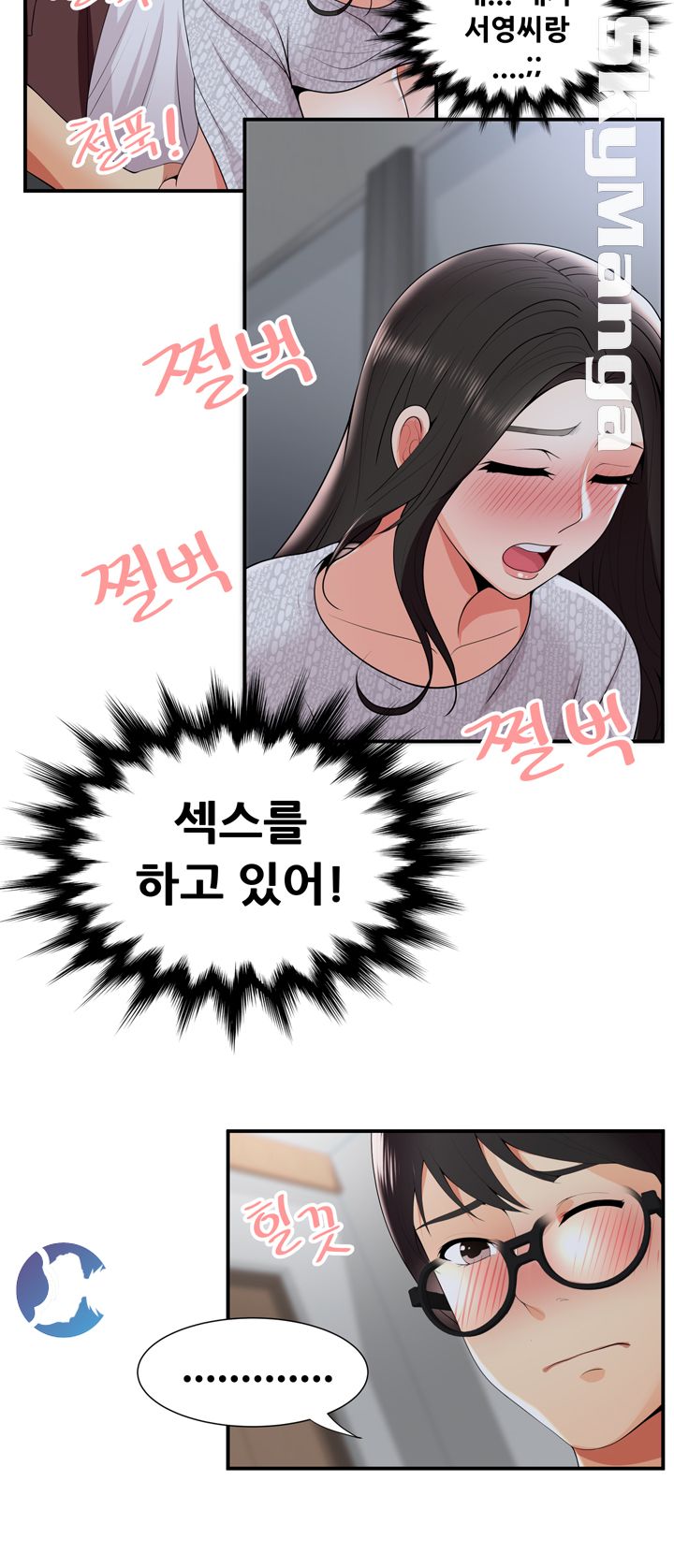 Glue Raw Chapter 22 Page 3