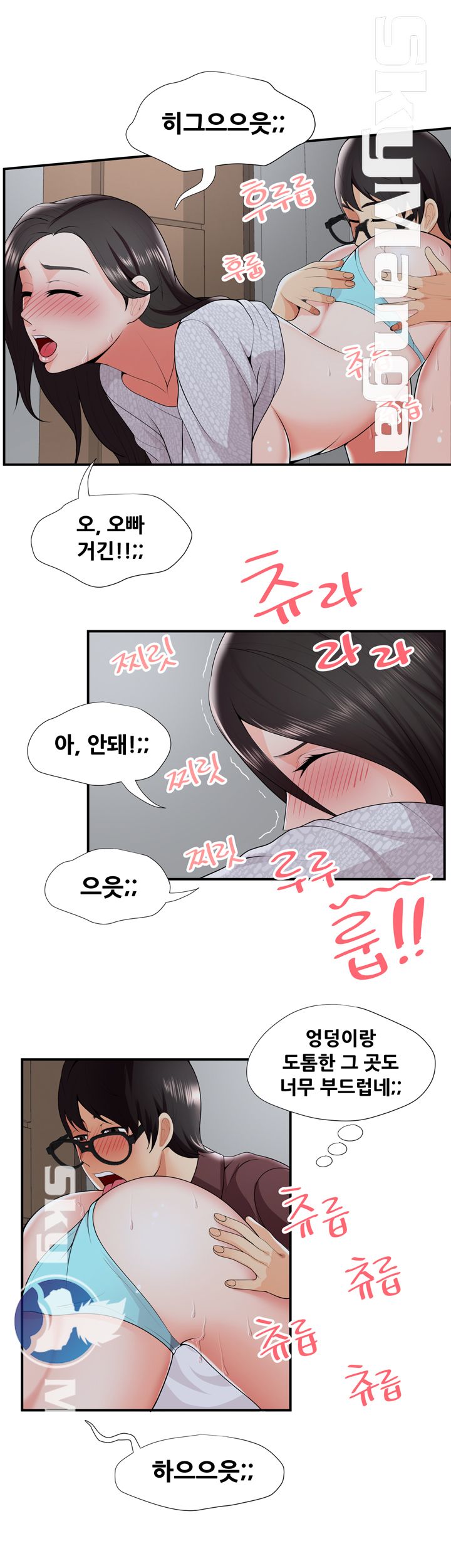 Glue Raw Chapter 22 Page 7