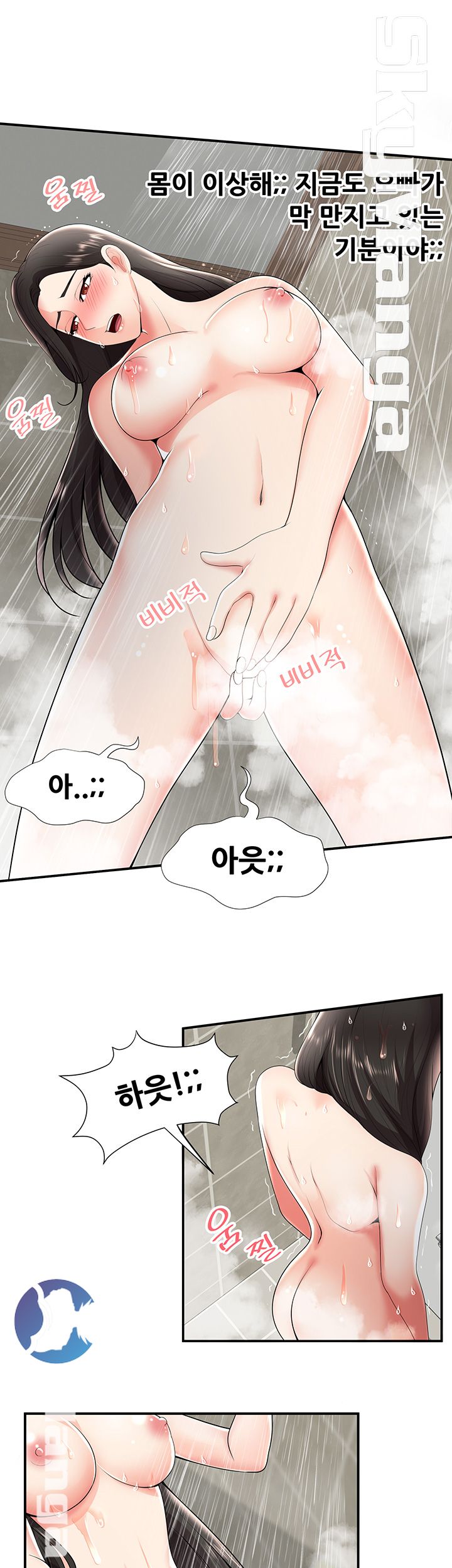Glue Raw Chapter 23 Page 11