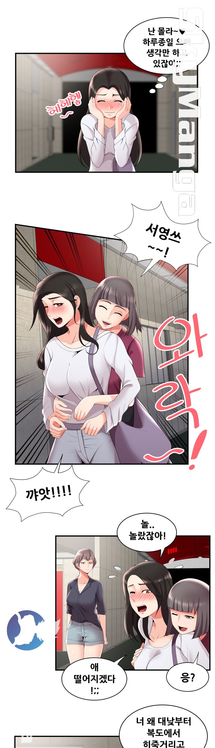 Glue Raw Chapter 23 Page 17