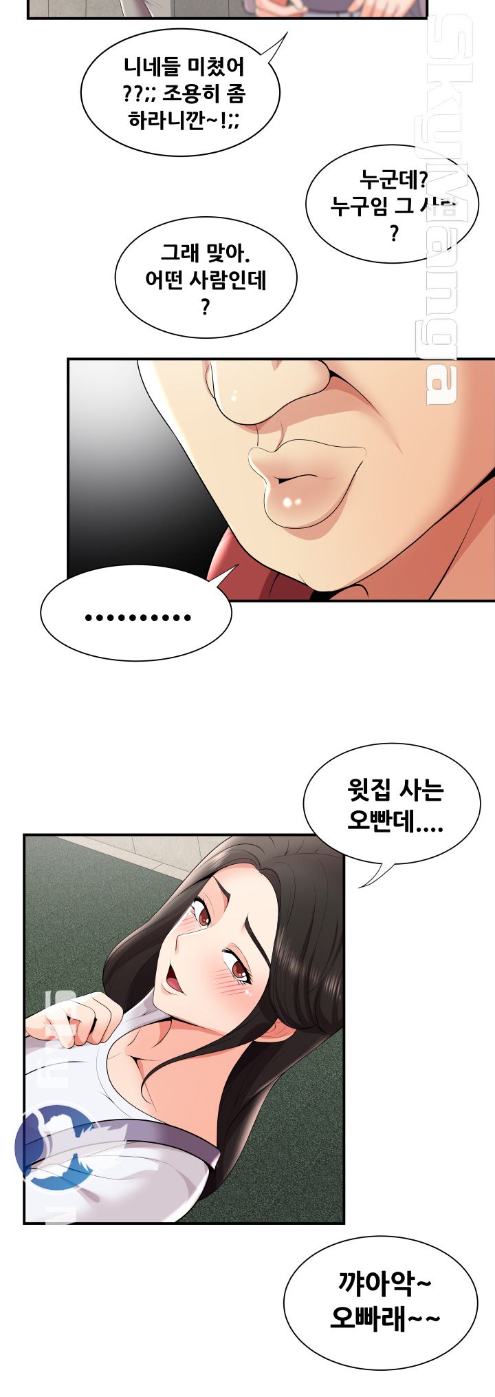 Glue Raw Chapter 23 Page 20