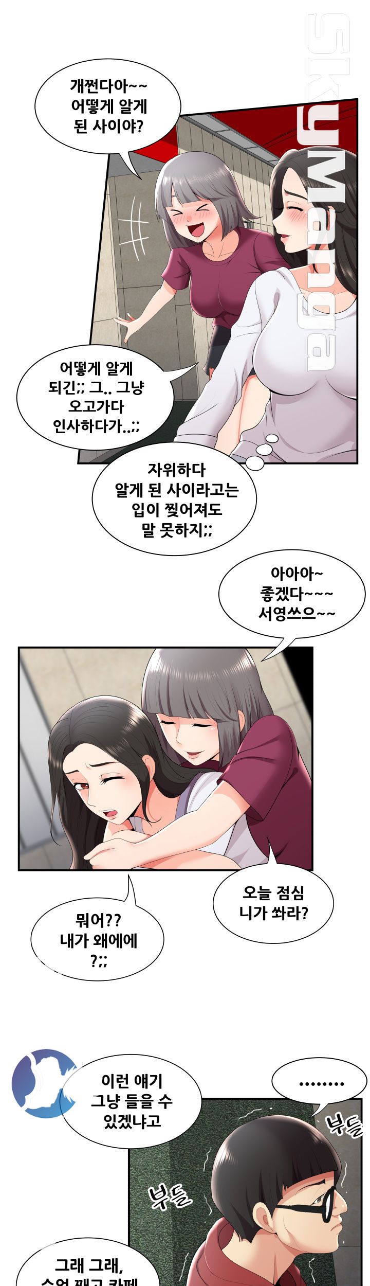 Glue Raw Chapter 23 Page 21