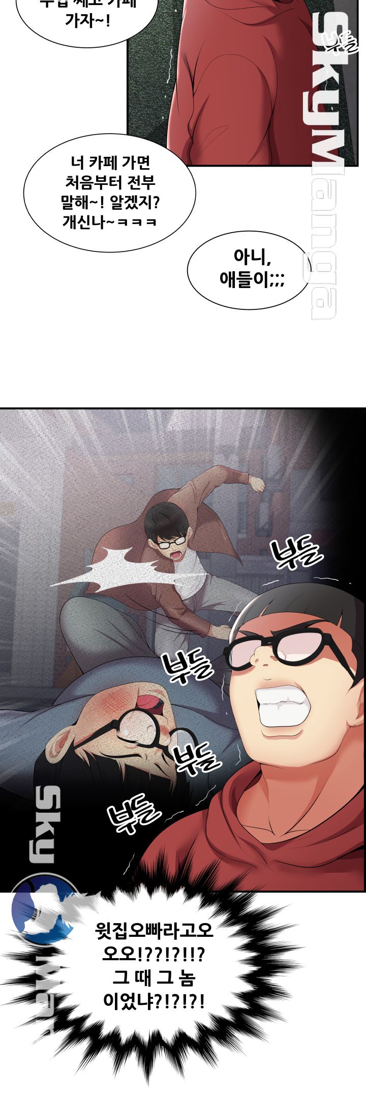 Glue Raw Chapter 23 Page 22