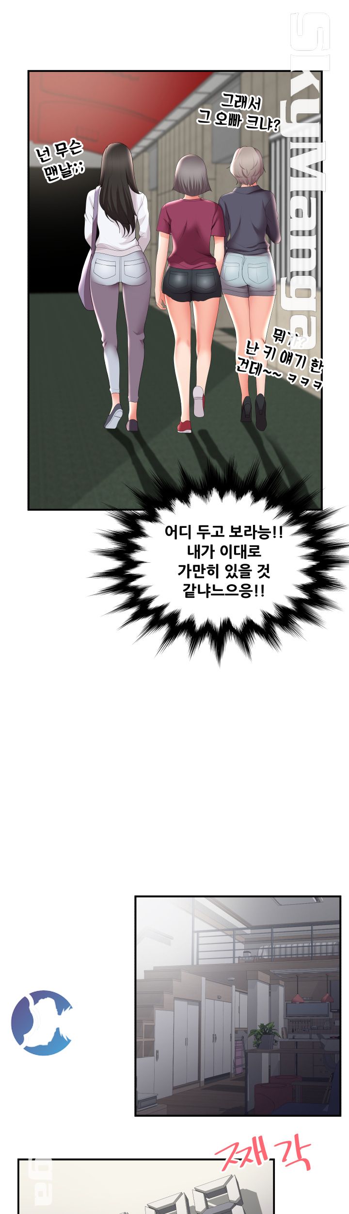 Glue Raw Chapter 23 Page 23