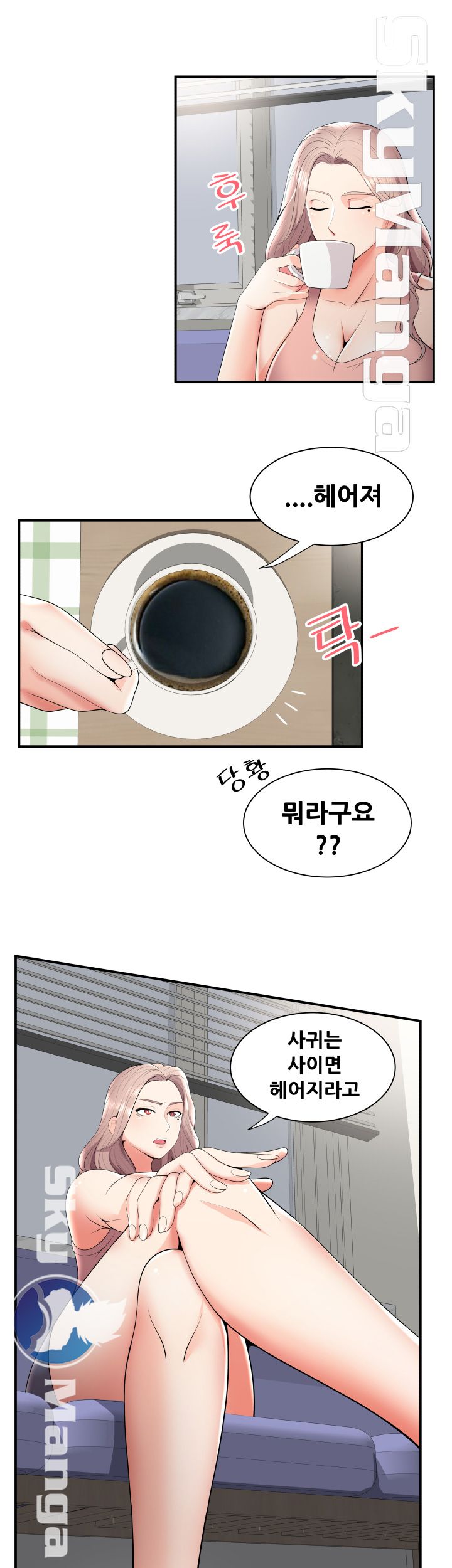 Glue Raw Chapter 23 Page 25