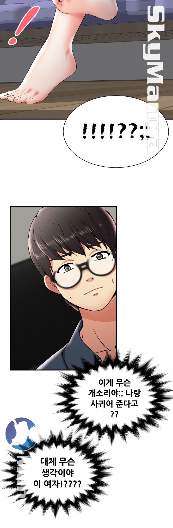 Glue Raw Chapter 23 Page 28