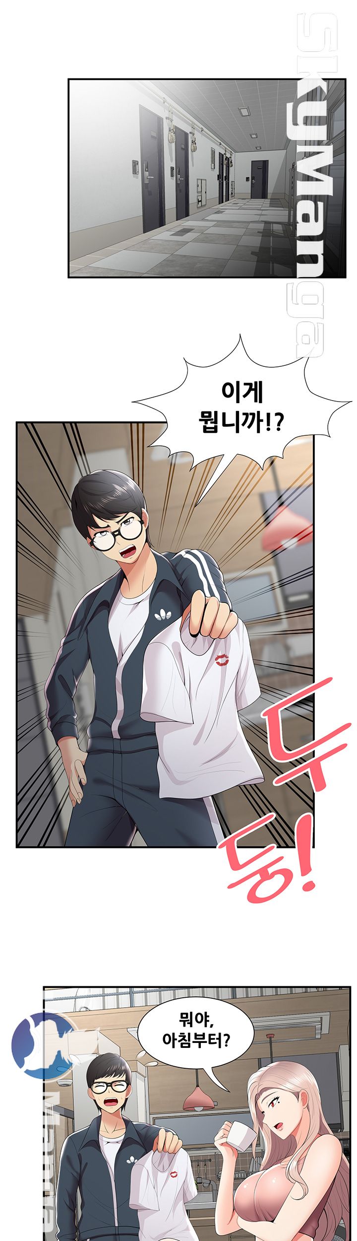 Glue Raw Chapter 23 Page 3