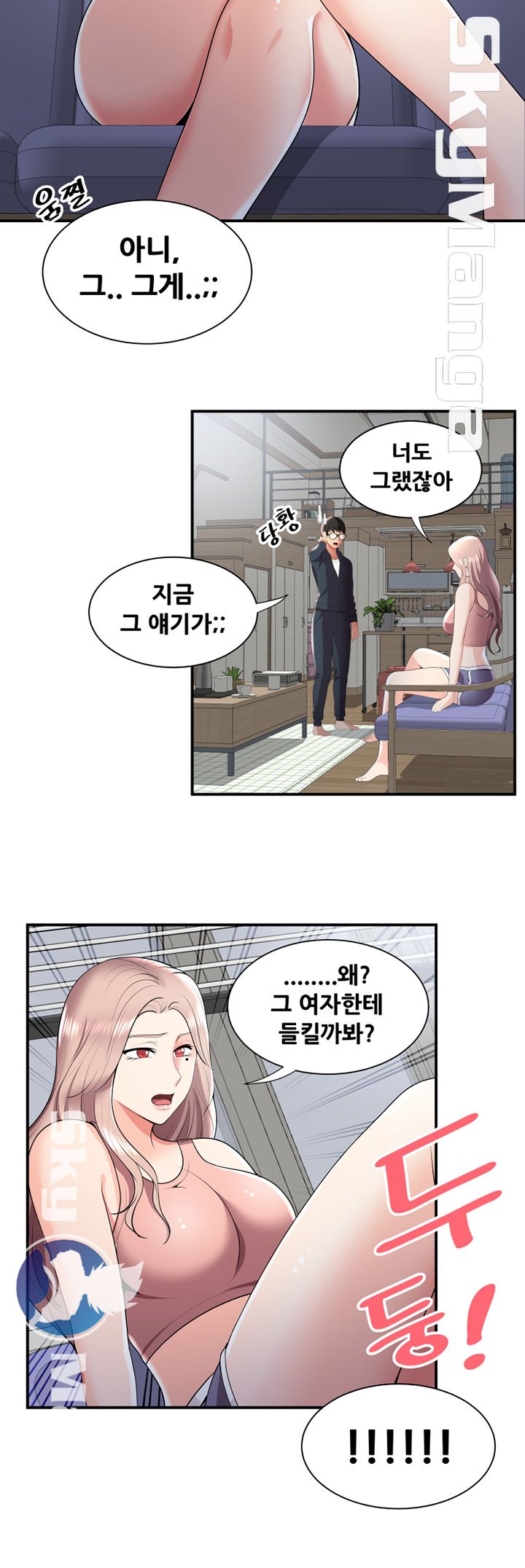 Glue Raw Chapter 23 Page 6