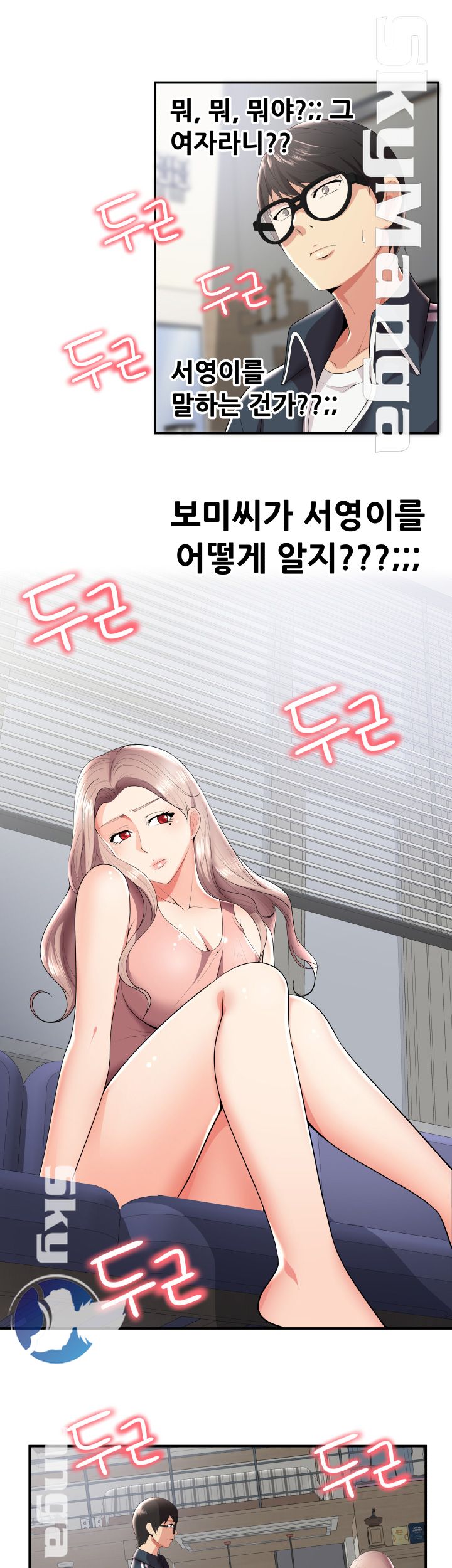 Glue Raw Chapter 23 Page 7