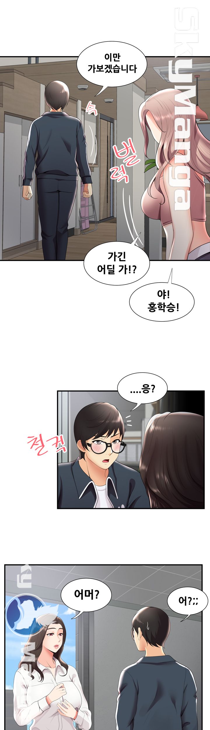 Glue Raw Chapter 24 Page 10