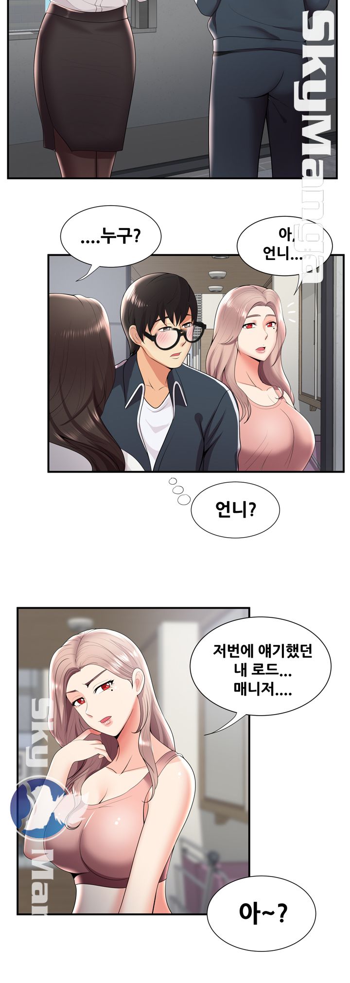 Glue Raw Chapter 24 Page 11
