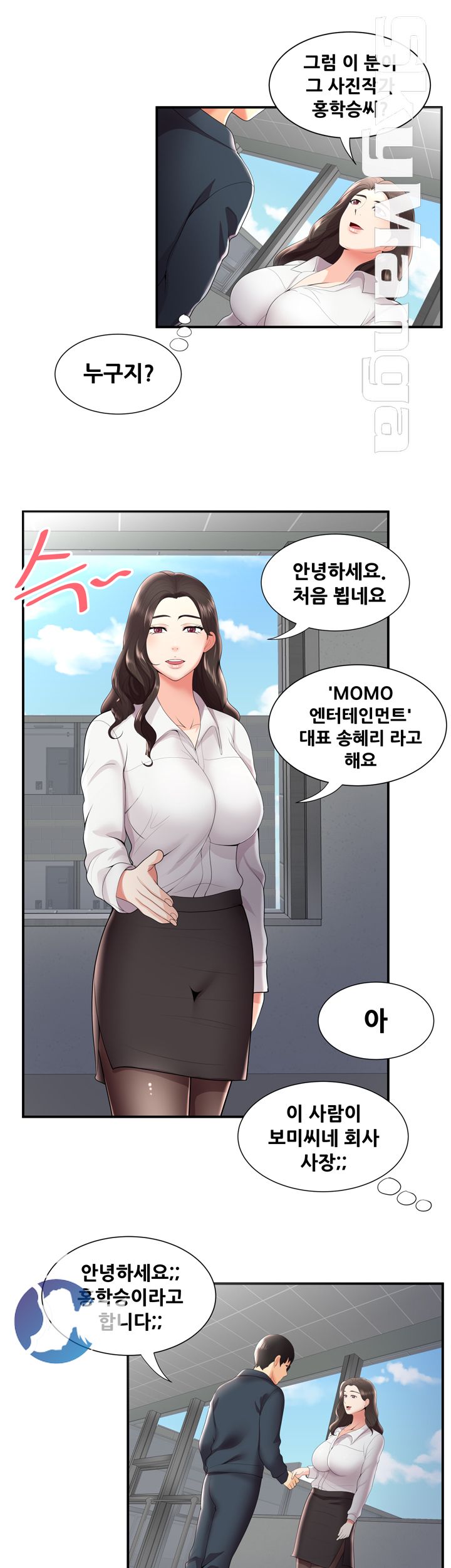 Glue Raw Chapter 24 Page 12