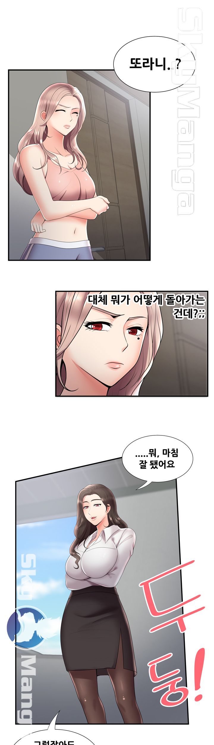Glue Raw Chapter 24 Page 14