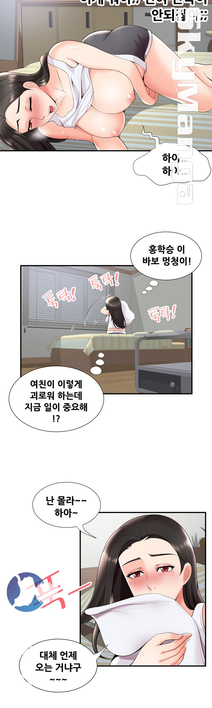 Glue Raw Chapter 24 Page 19