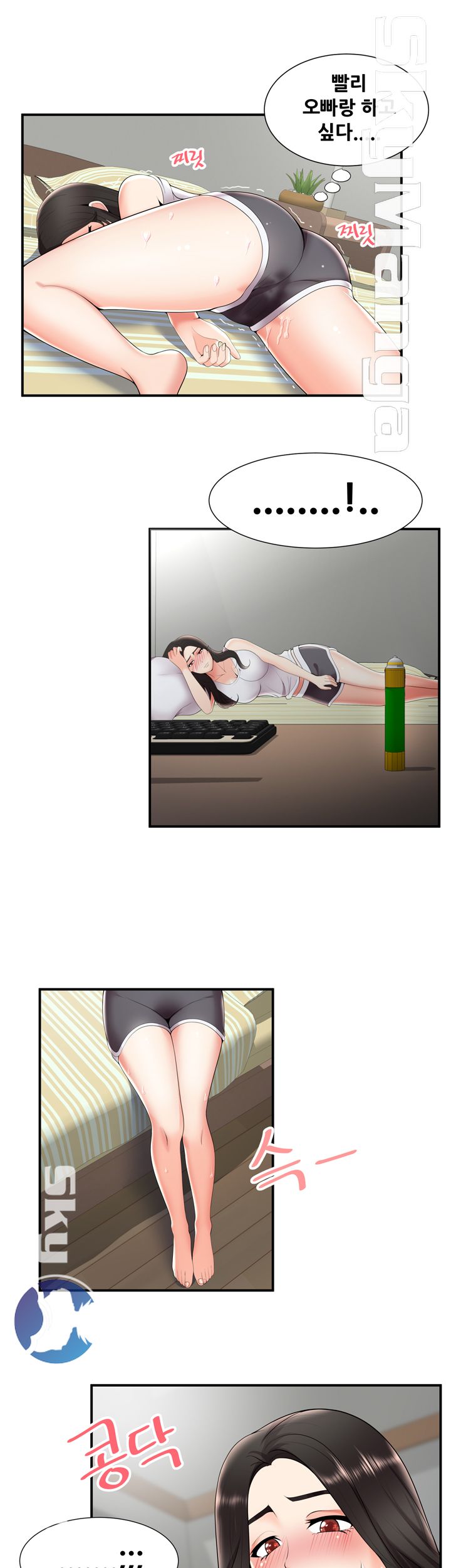 Glue Raw Chapter 24 Page 20