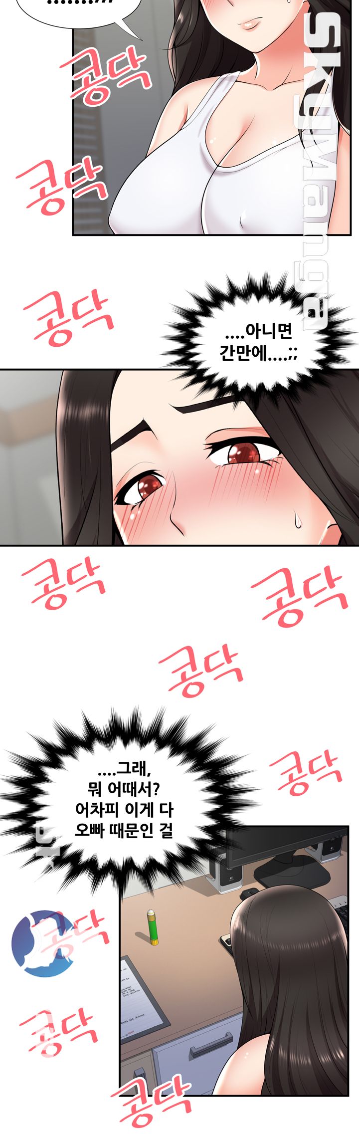 Glue Raw Chapter 24 Page 21
