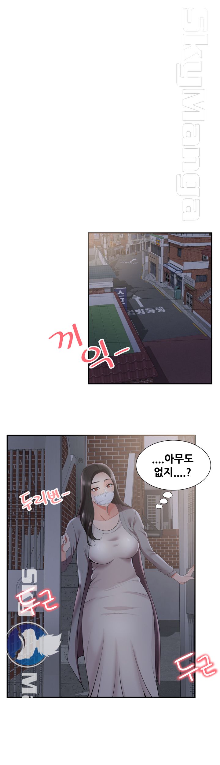 Glue Raw Chapter 24 Page 22