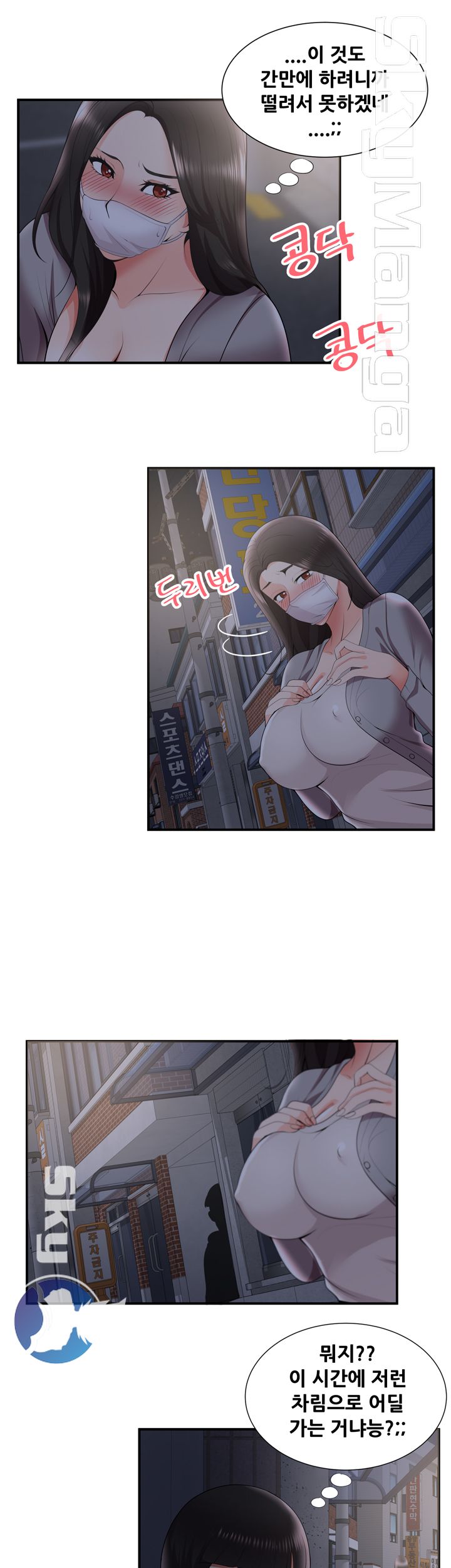 Glue Raw Chapter 24 Page 24
