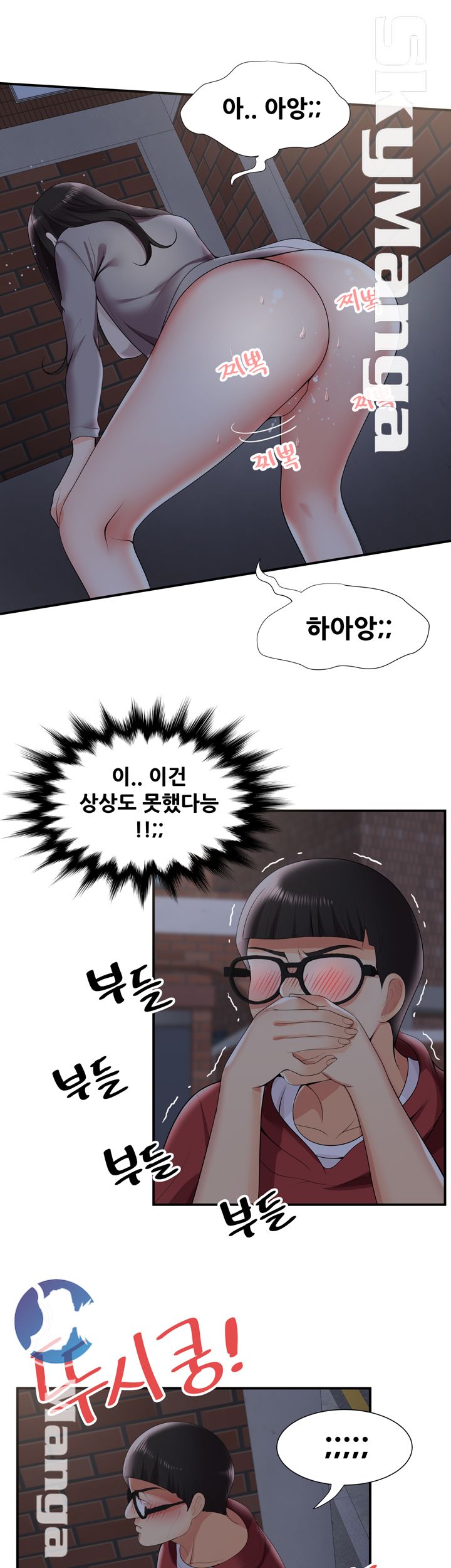 Glue Raw Chapter 24 Page 26