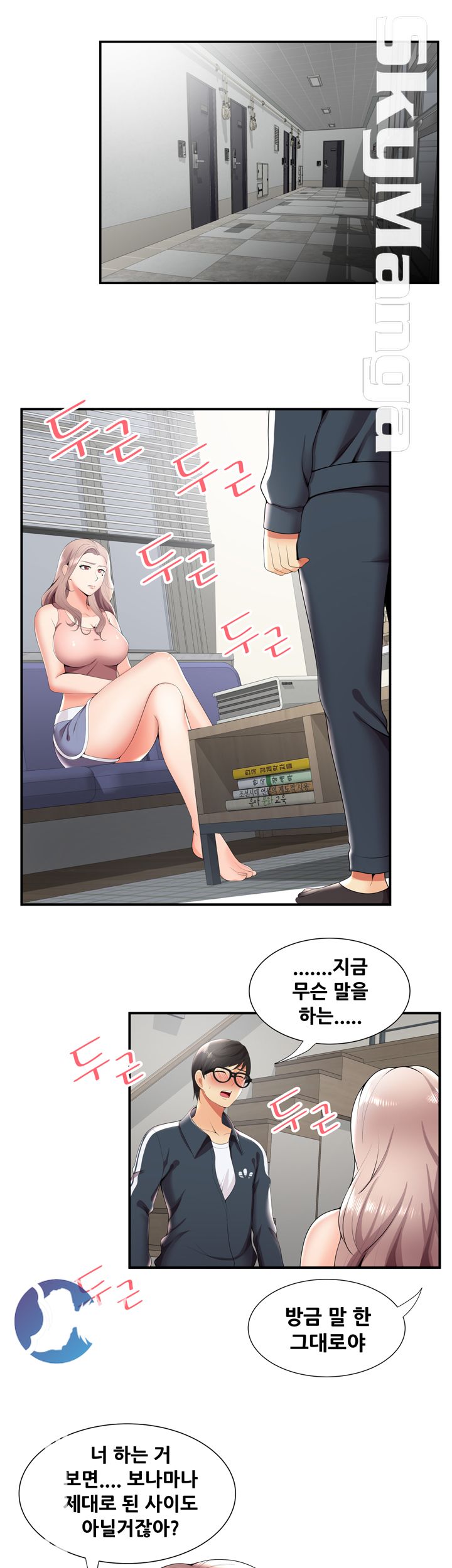 Glue Raw Chapter 24 Page 4