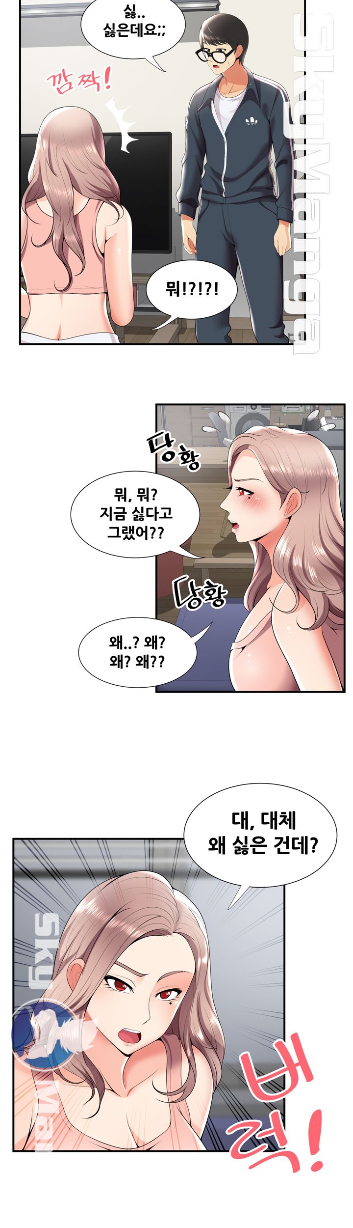 Glue Raw Chapter 24 Page 7