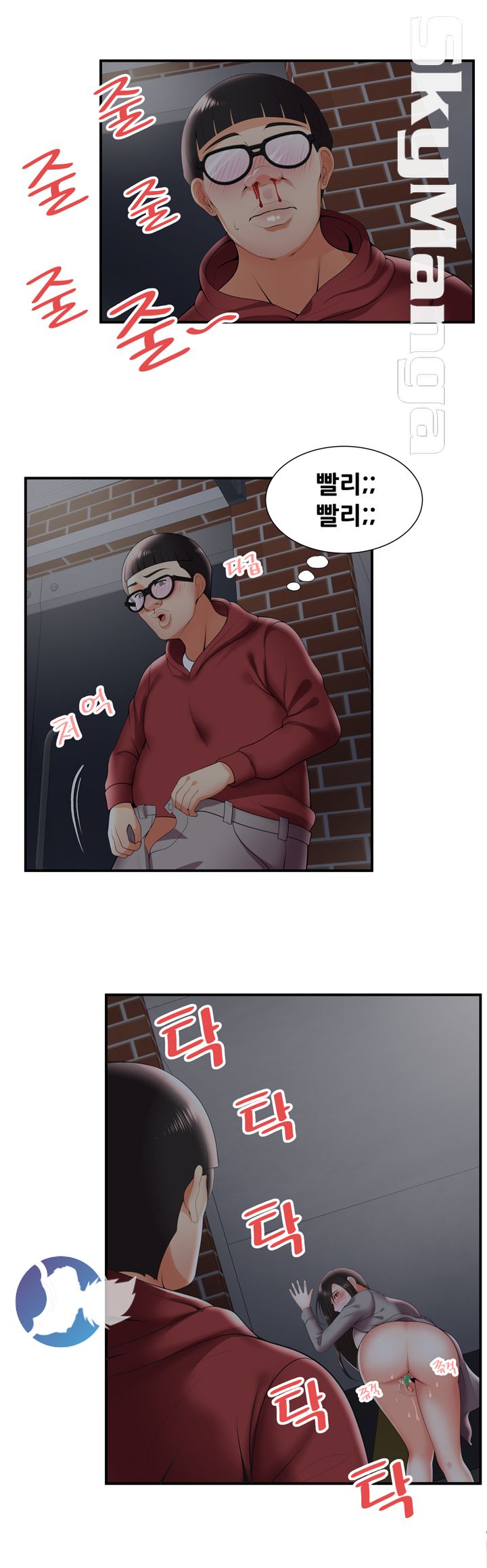 Glue Raw Chapter 25 Page 12