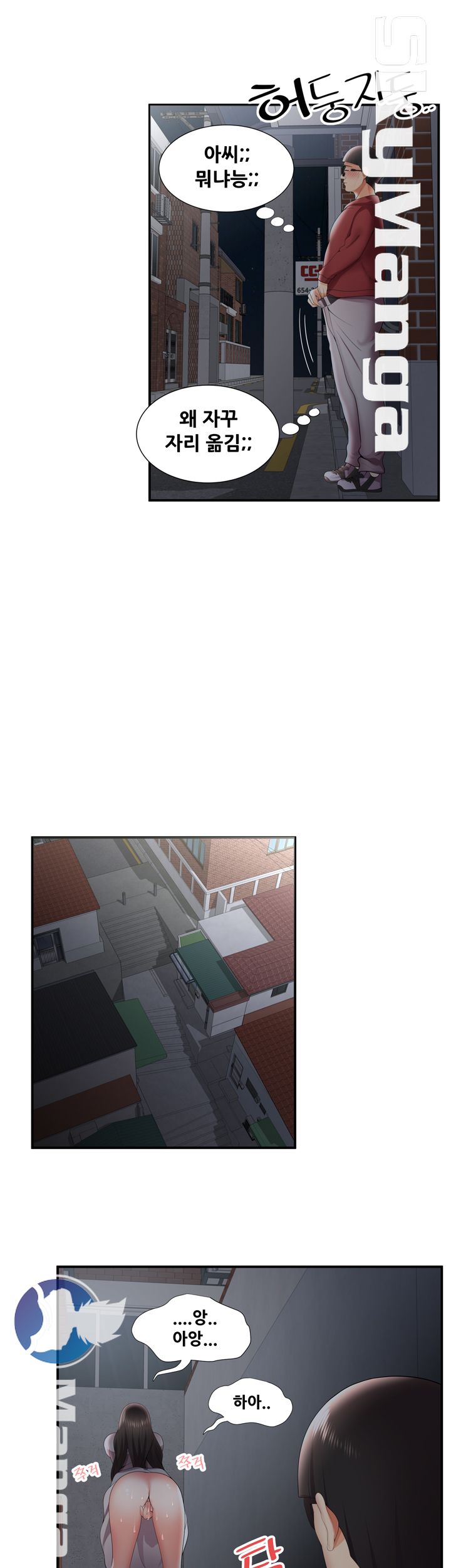 Glue Raw Chapter 25 Page 15