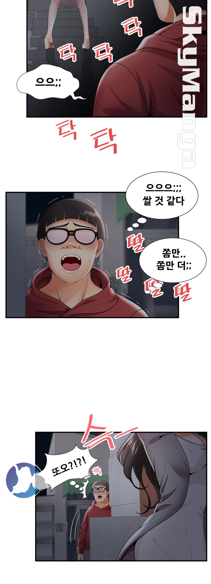 Glue Raw Chapter 25 Page 16