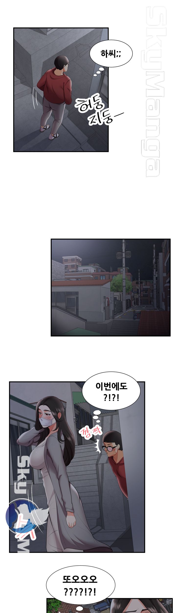 Glue Raw Chapter 25 Page 17