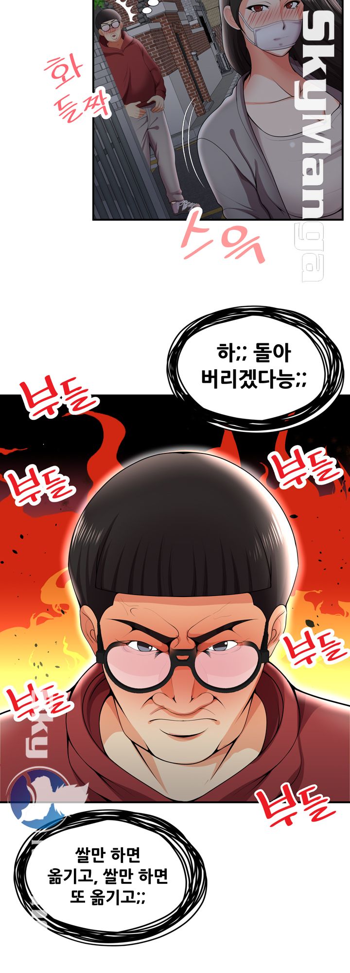 Glue Raw Chapter 25 Page 18