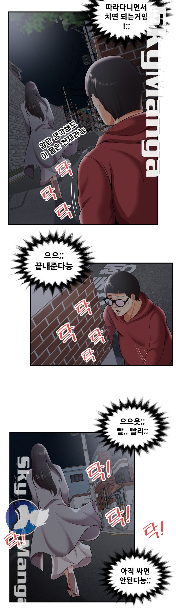 Glue Raw Chapter 25 Page 20