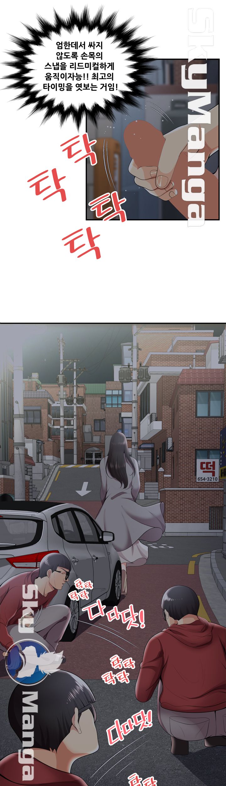 Glue Raw Chapter 25 Page 21