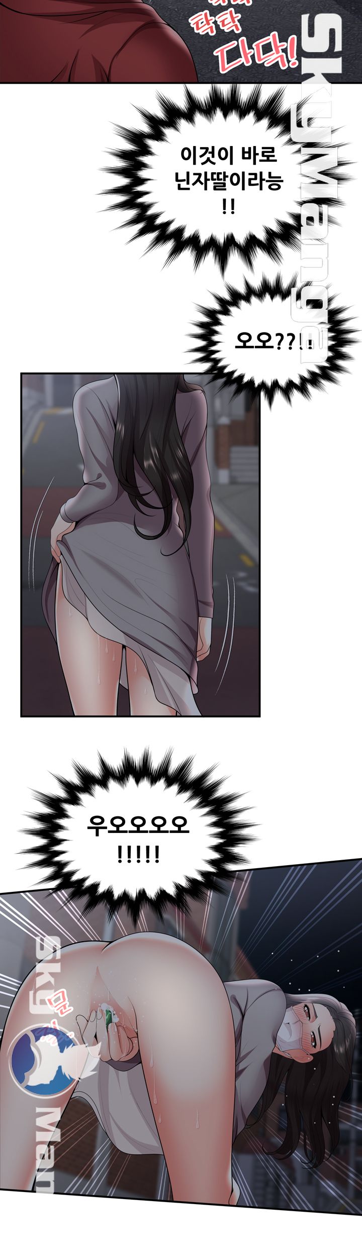 Glue Raw Chapter 25 Page 22