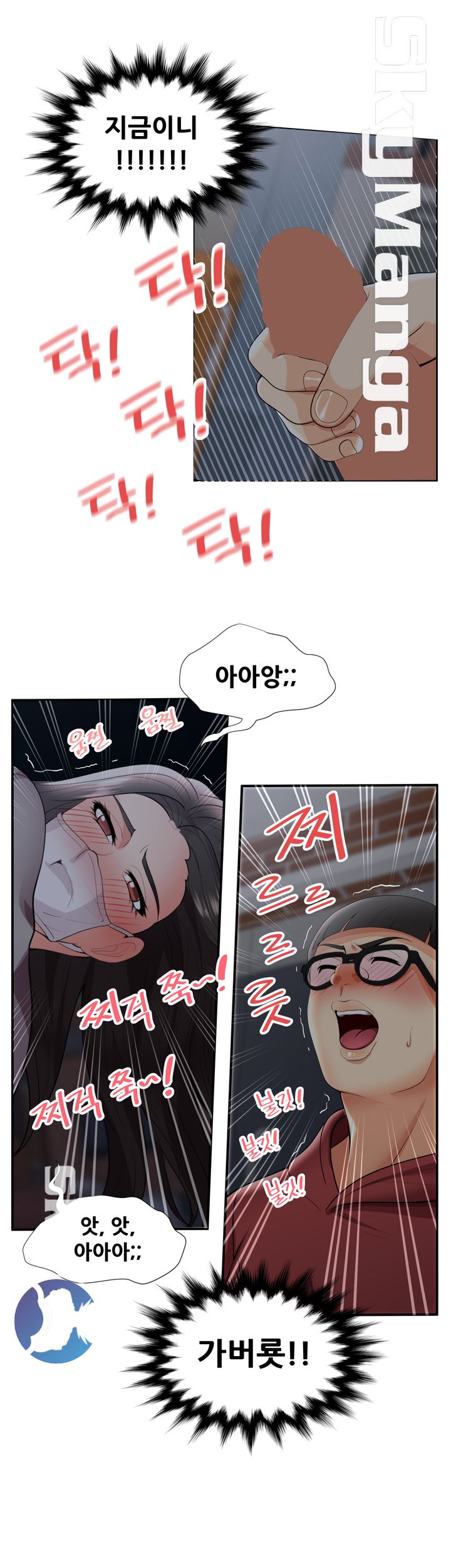 Glue Raw Chapter 25 Page 23