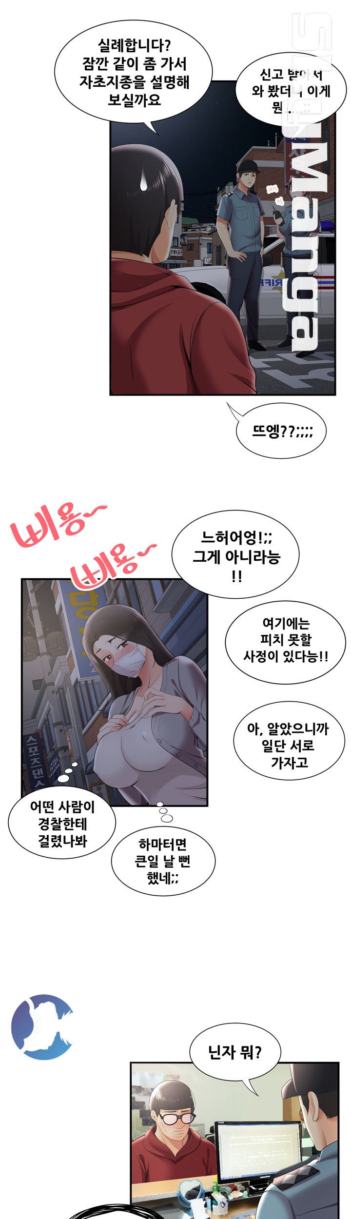 Glue Raw Chapter 25 Page 25