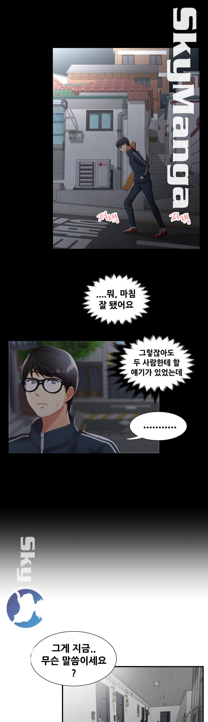 Glue Raw Chapter 25 Page 27