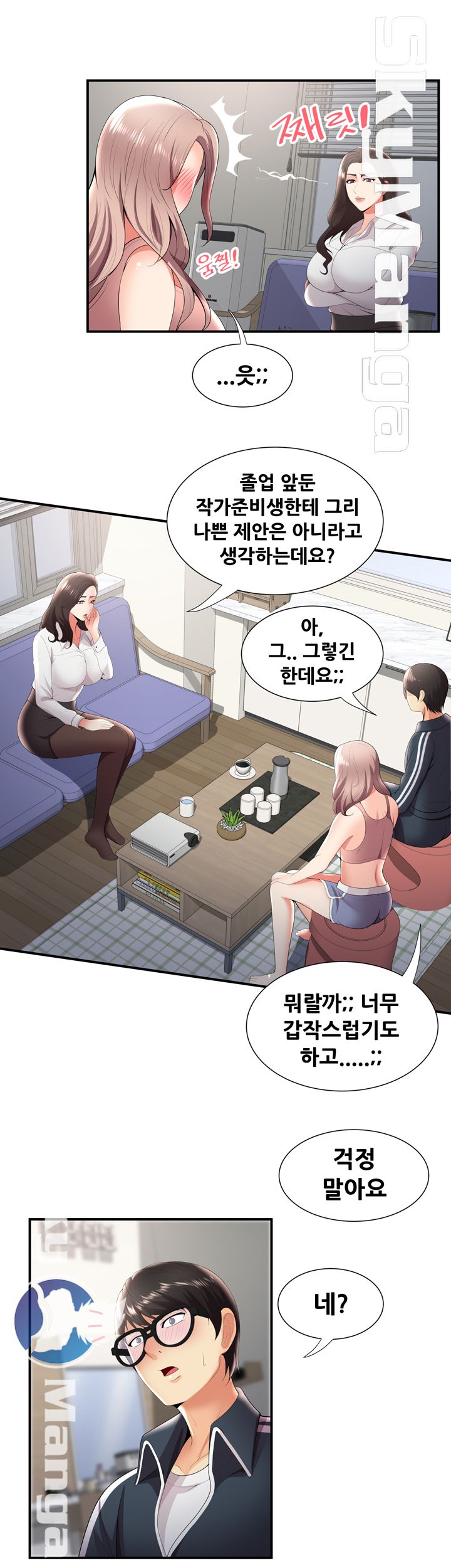 Glue Raw Chapter 25 Page 29