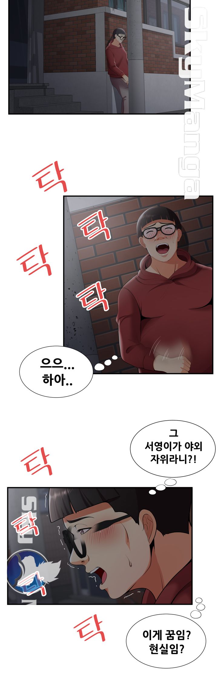 Glue Raw Chapter 25 Page 6