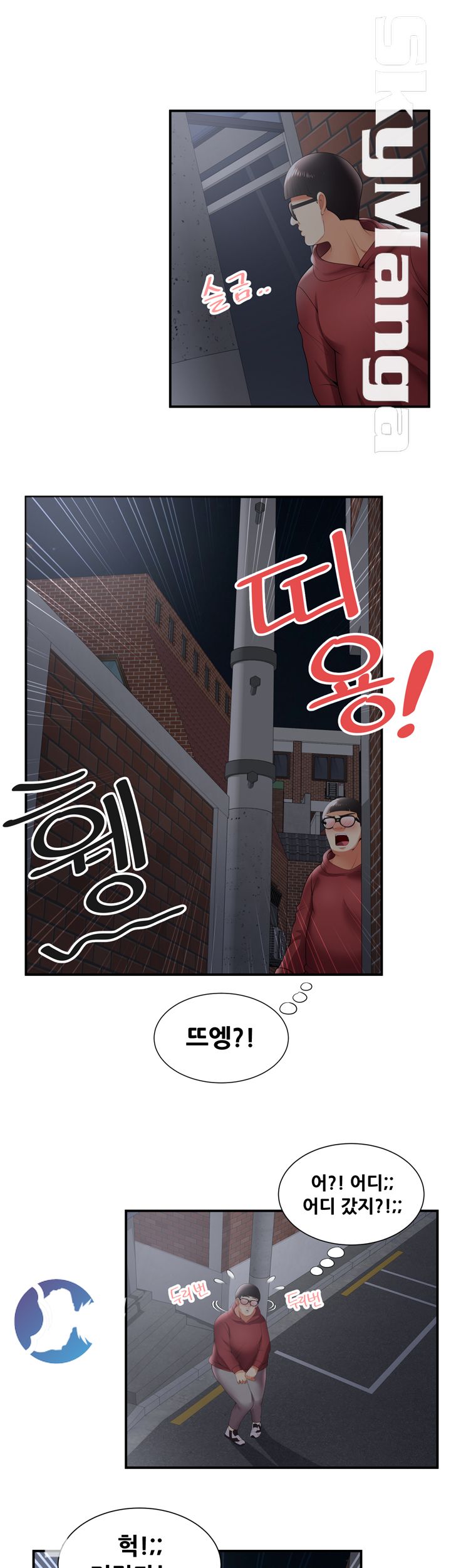 Glue Raw Chapter 25 Page 7