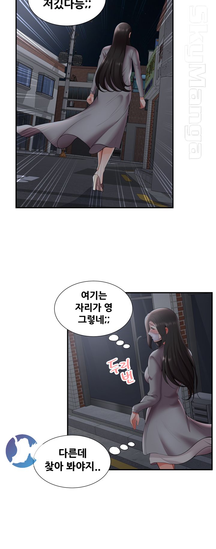 Glue Raw Chapter 25 Page 8