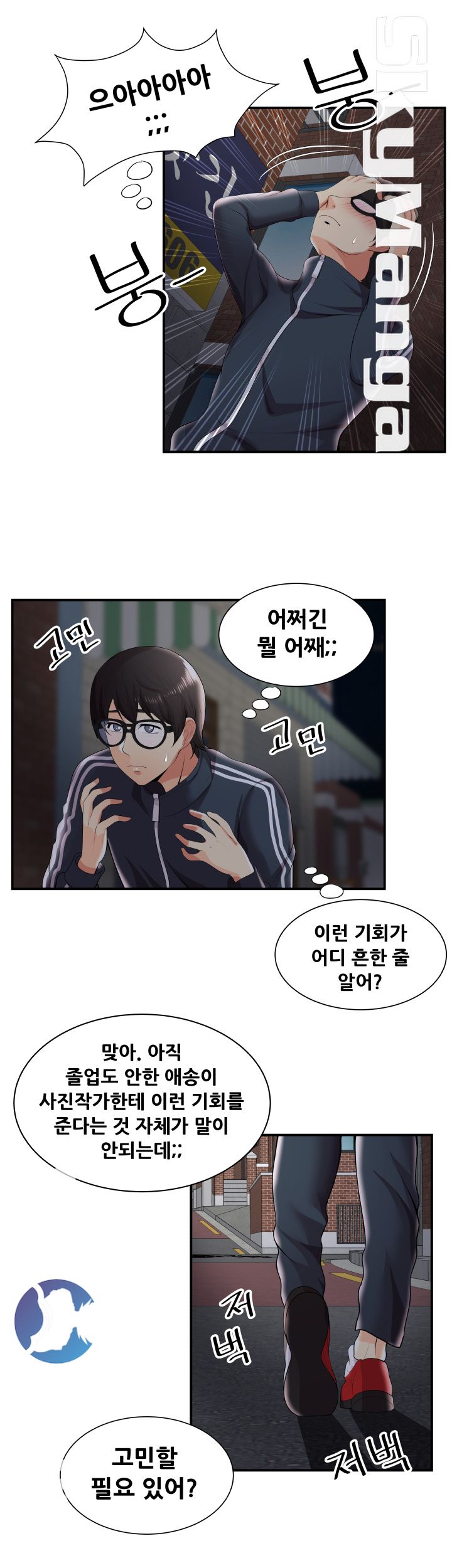 Glue Raw Chapter 26 Page 11