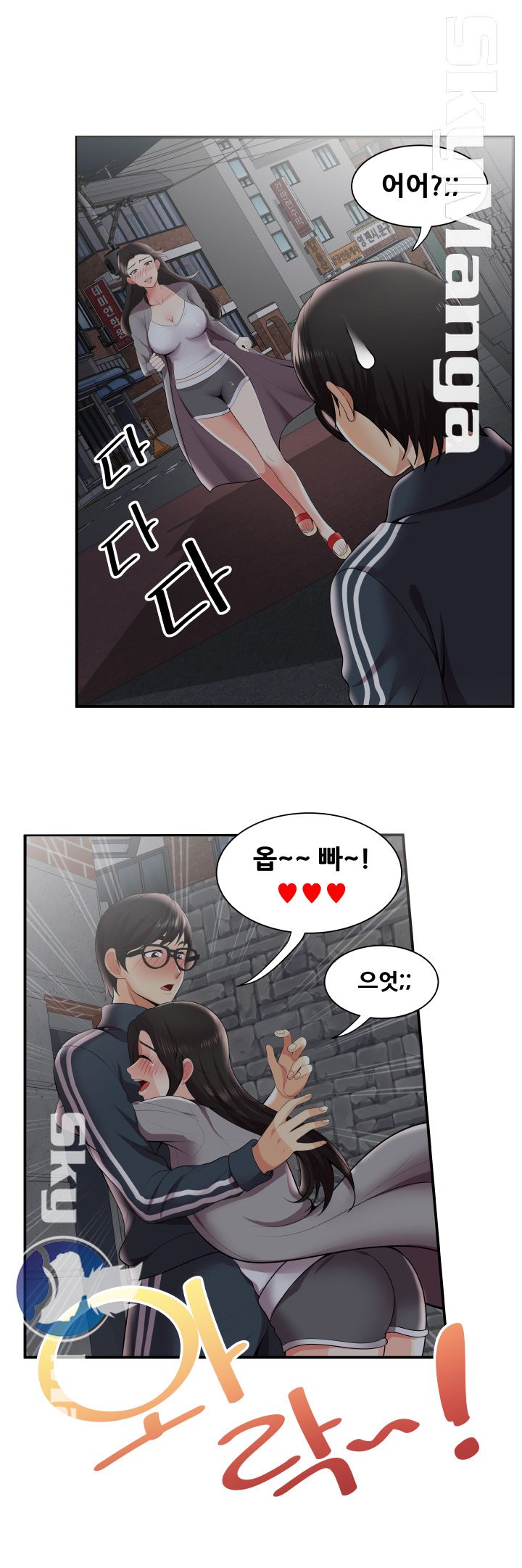 Glue Raw Chapter 26 Page 14